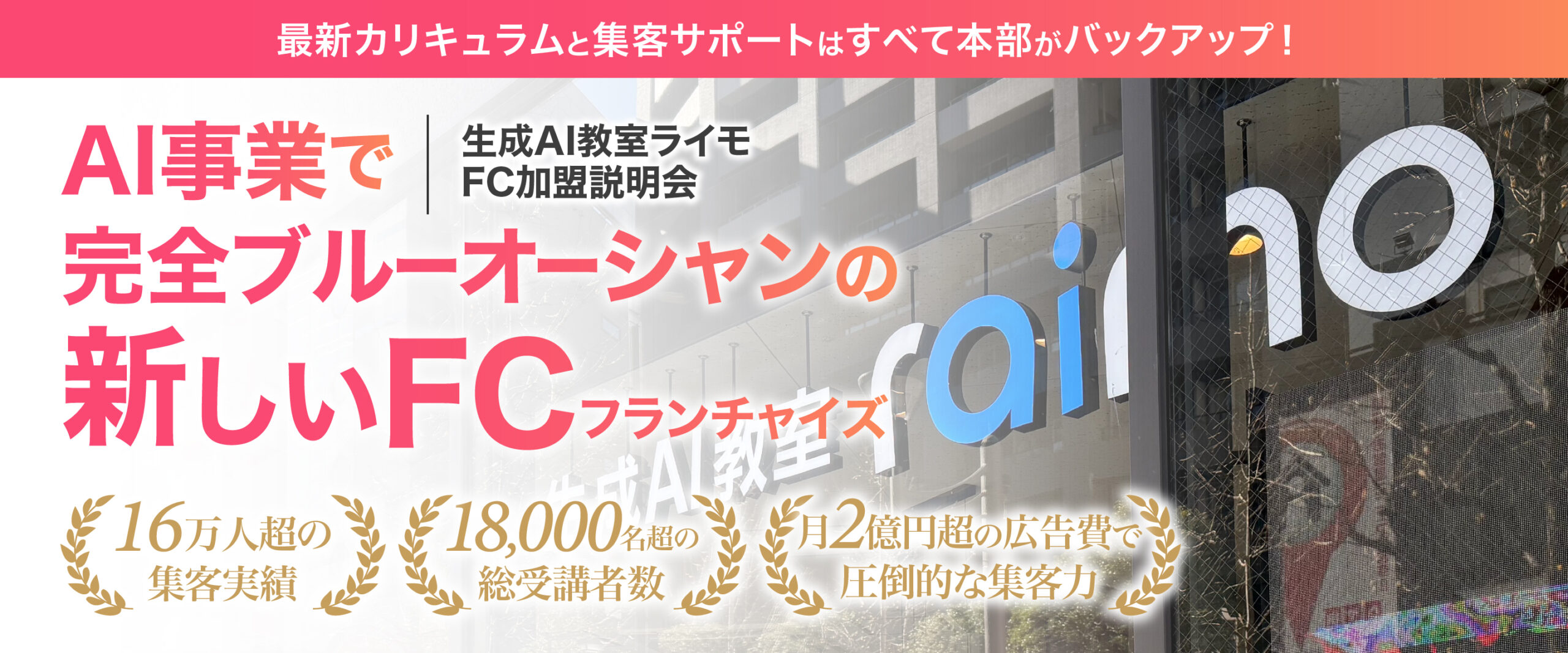 FCメインビジュアル