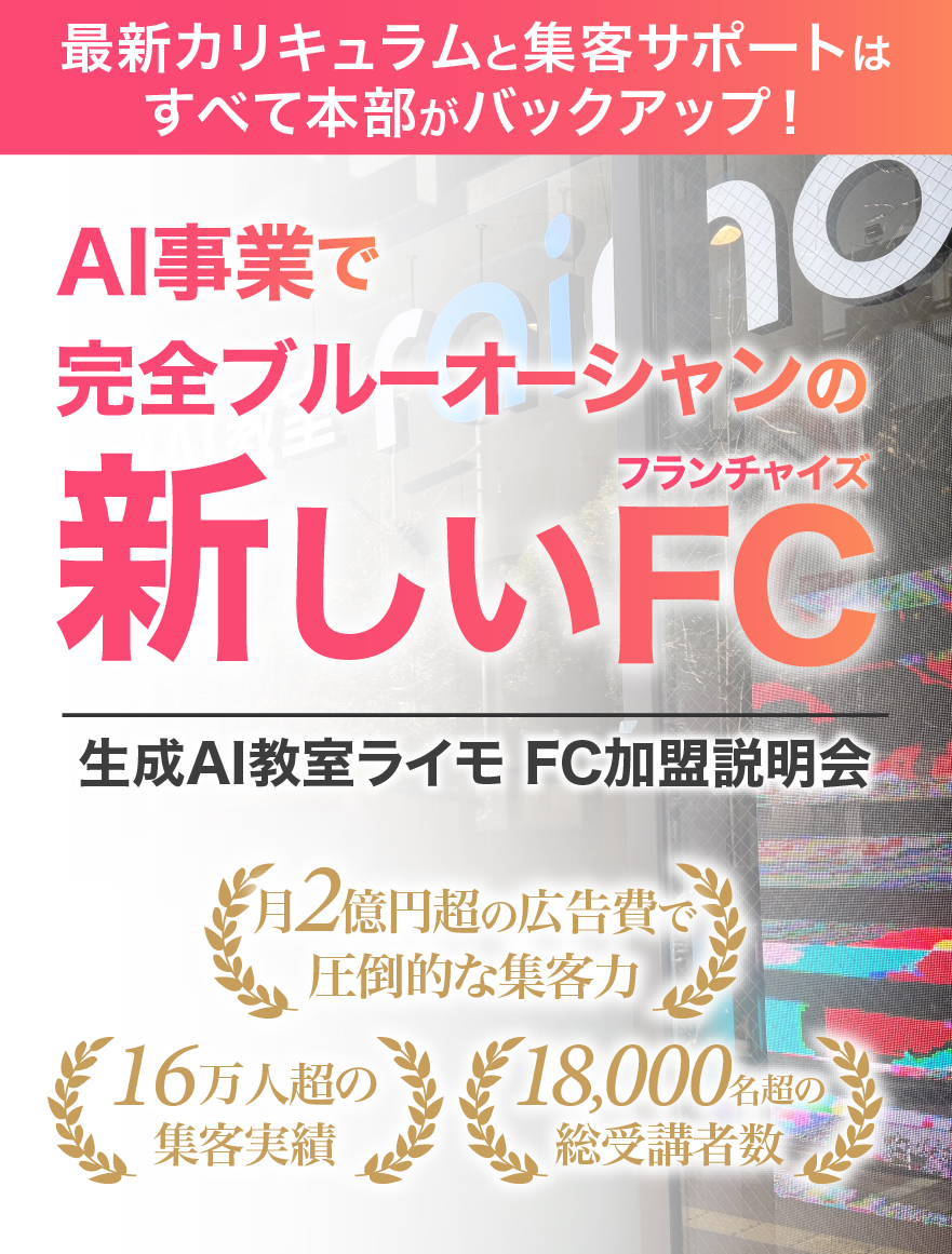 FCメインビジュアル